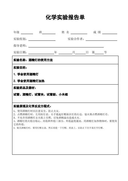 酒精灯的使用方法