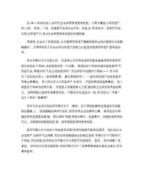 如何设计绩效评估系统(精)