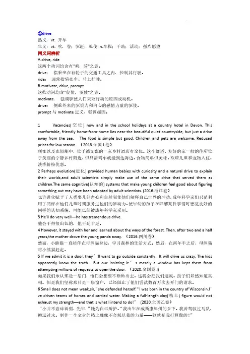 03高考英语阅读理解完形填空熟词僻义清单