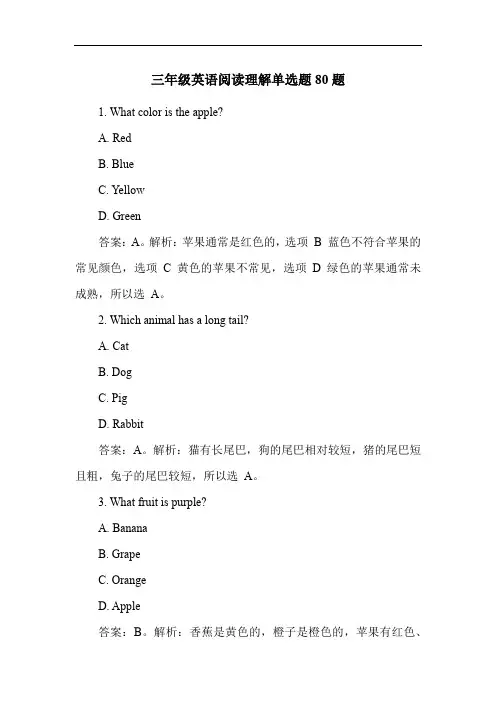 三年级英语阅读理解单选题80题