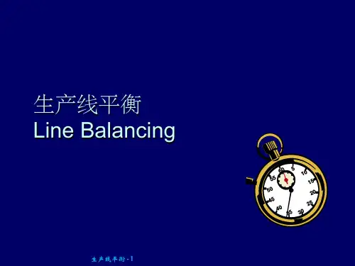 生产线平衡计算ppt课件