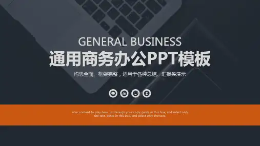 灰色雅致办公桌面背景通用商务PPT模板
