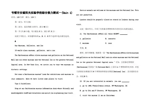 高中英语 综合能力测试1 Unit 1 Laugh o