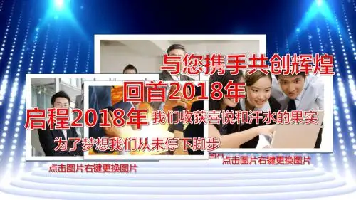邮政储蓄银行工作PPT模板