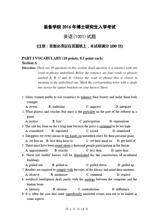 博士研究生入学考试真题英语-2016