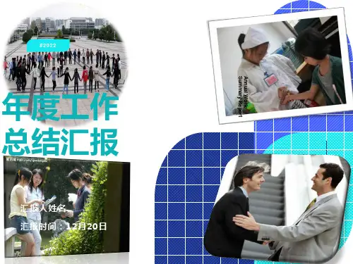 初中生心理健康课2-人际交往