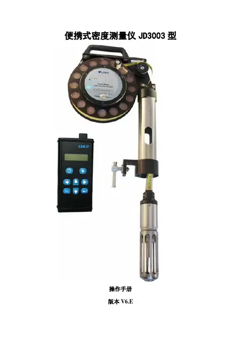 JD3003密度计使用说明解读