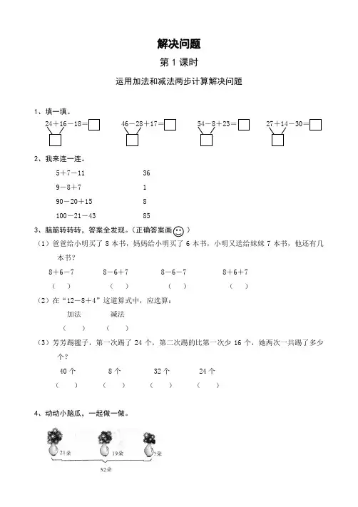 2022年人教版二年级下册数学第1-5单元测试题