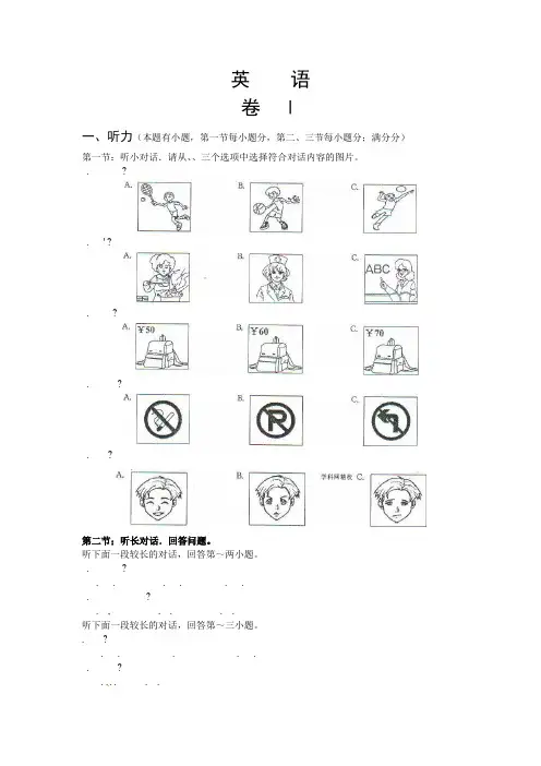 浙江省嘉兴市中考英语试题含答案