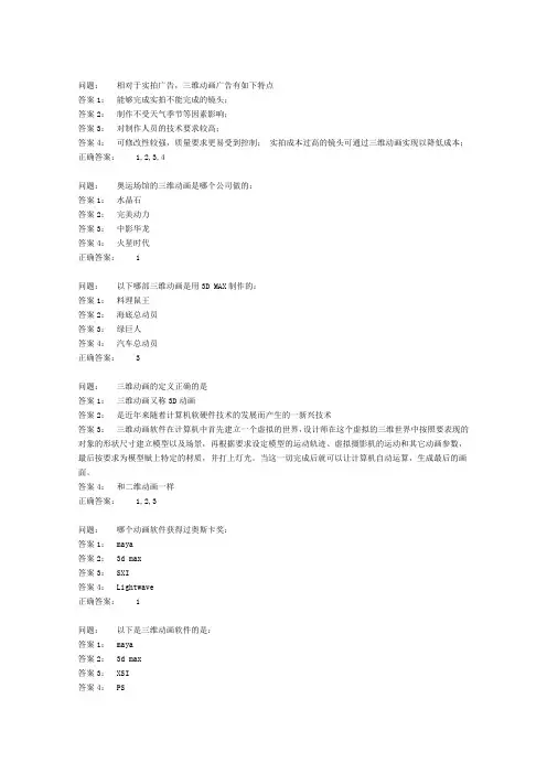 ACAA平面设计试题