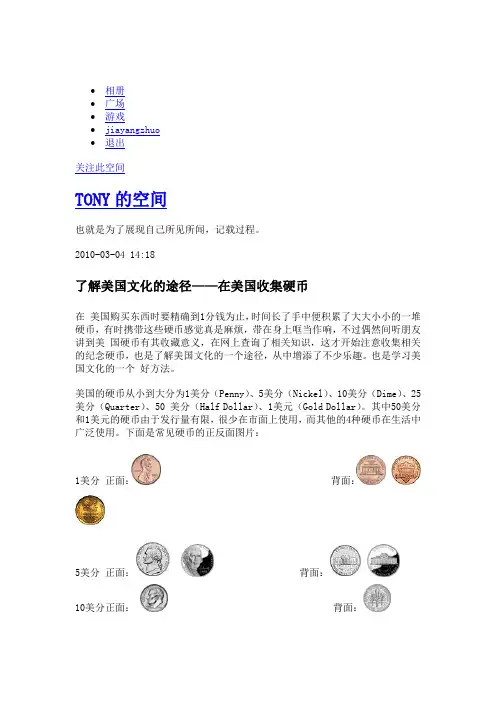 美国硬币资料介绍