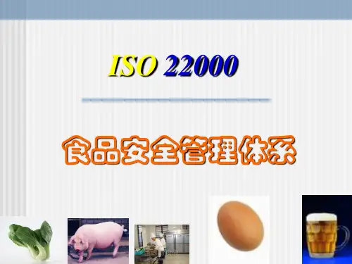 ISO22000标准培训