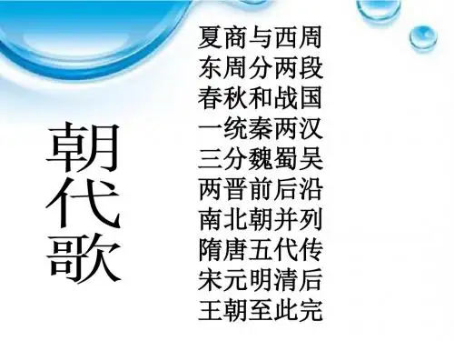 第4课  夏商西周的更迭