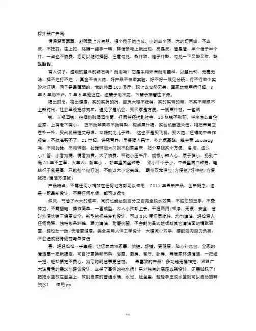 家具搞笑广告词顺口溜