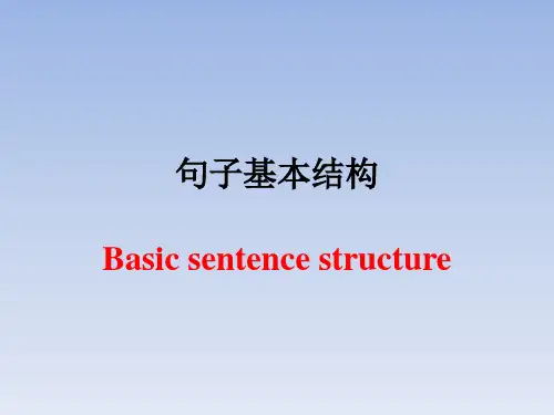 (完整版)句子基本结构 课件PPT