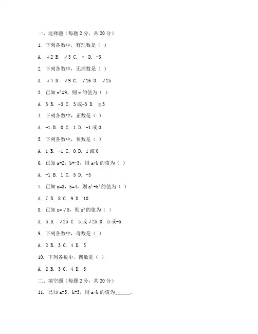 初中数学试卷答题卡电子版