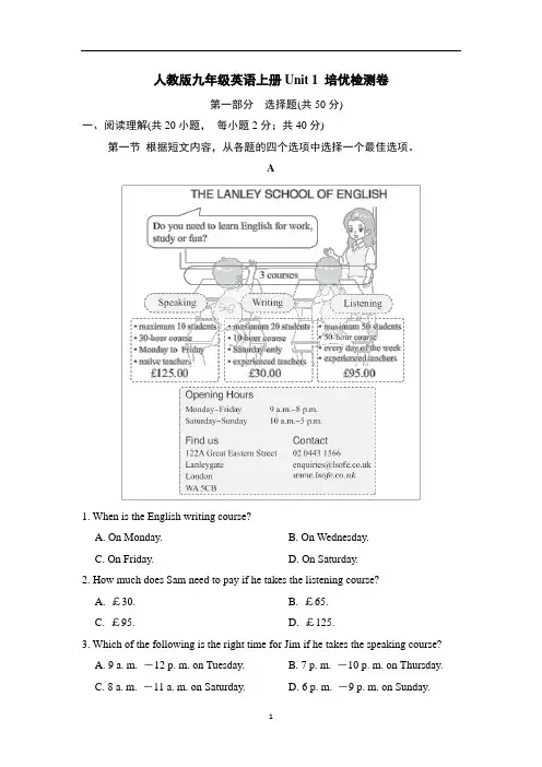 人教版九年级英语上册Unit 1 培优检测卷含答案