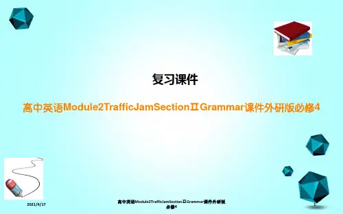 高中英语Module2TrafficJamSectionⅡGrammar课件外研版必修4
