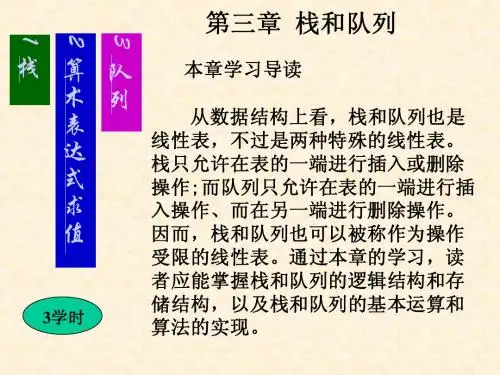 算术表达式求值