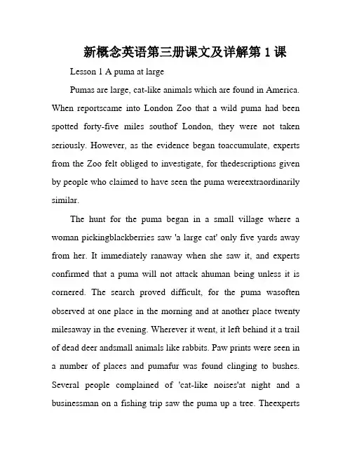 新概念英语第三册课文及详解第1课