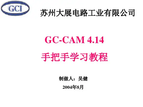 gc-cam基本操作介绍