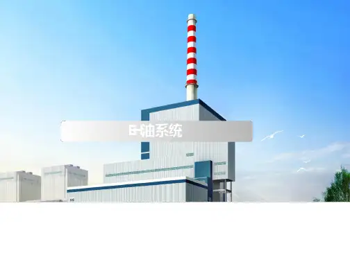 哈汽600MW超临界汽轮机EH油系统免费全文阅读