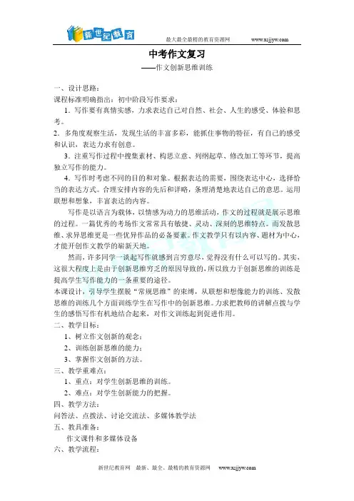 比喻类作文题审题指导