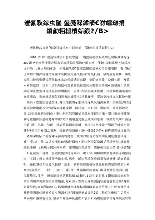 多用扳手 发明创造小设计 的结题报告