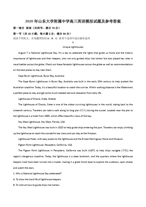 2020年山东大学附属中学高三英语模拟试题及参考答案