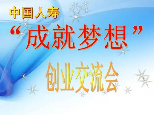 创说会