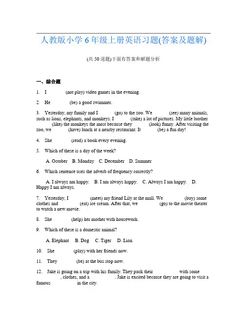 人教版小学6年级上册英语习题(答案及题解)