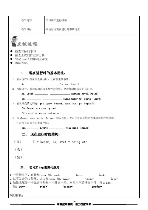 五年级英语一对一教案 第9课时