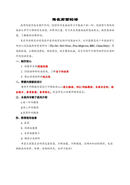 高考必读时事新闻篇日本核污水排海词汇积累必看ChinaDaily版