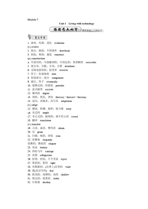 【最高考】2015高考英语(江苏)考点精讲+书面表达+答题技巧：Module+7