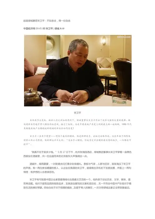 宋卫平