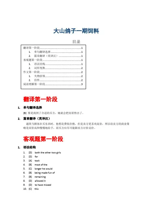 10届蓝鸽答案作业第一期
