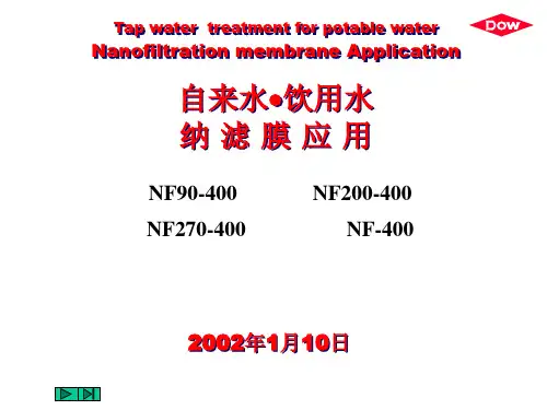 纳滤膜的技术及应用介绍PPT课件