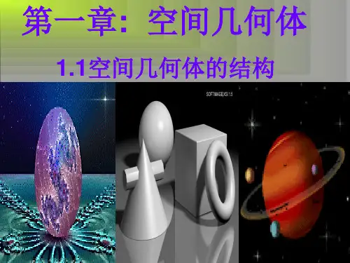 高一数学课件.ppt