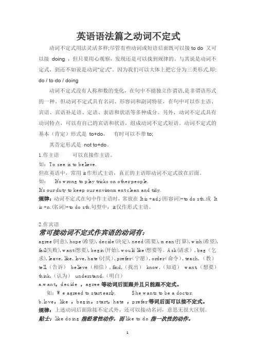 语法-动词不定式与一般将来时
