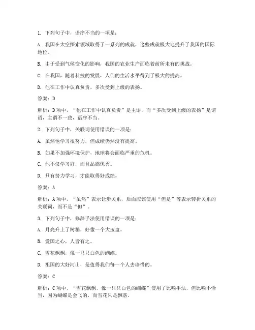 高考语文试卷中逻辑题及答案