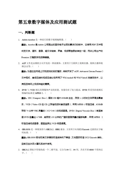 第五章习题集