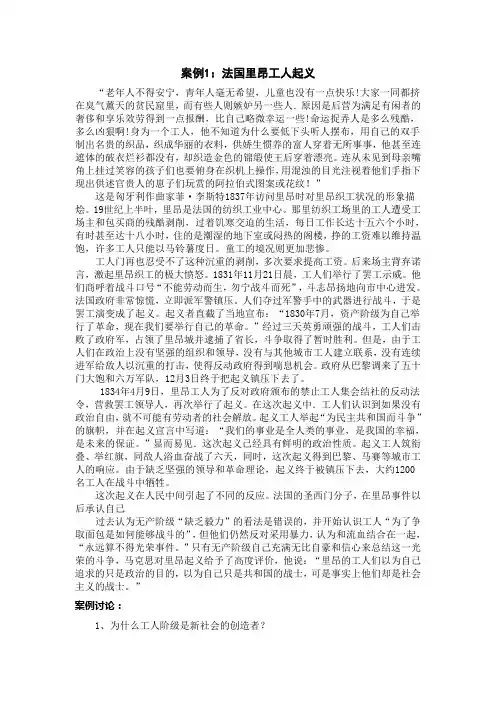第二节  共产主义社会是历史发展的必然趋势