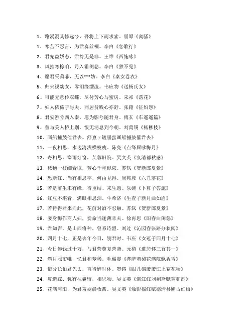 古代情诗经典名句赏析