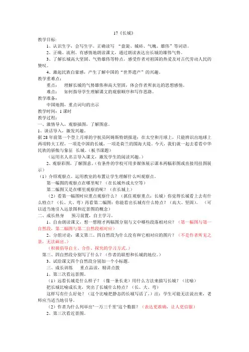 人教版四年级上册第五单元备课