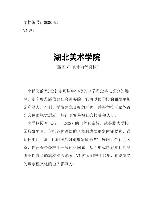 湖北美术学院校徽校标