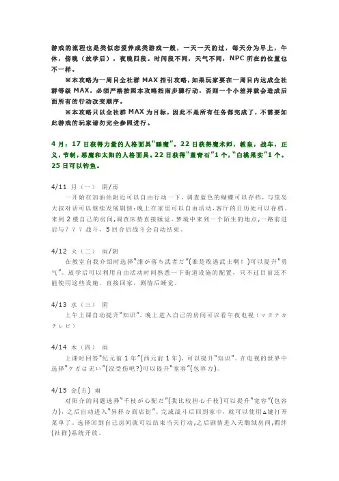 p4g一周目全C攻略