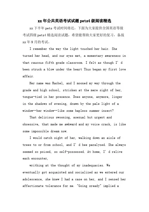 公共英语考试试题pets4级阅读