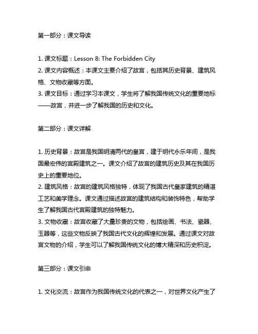 七年级上册苏教版英语u8课文