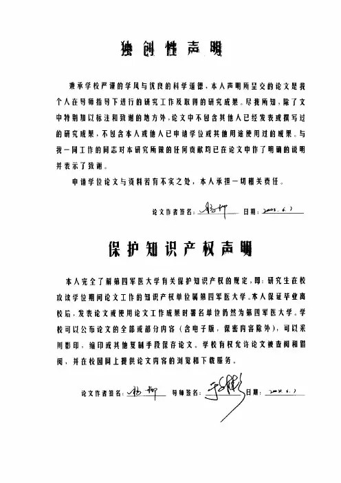 结核分枝杆菌多重耐药基因快速检测方法学的探究