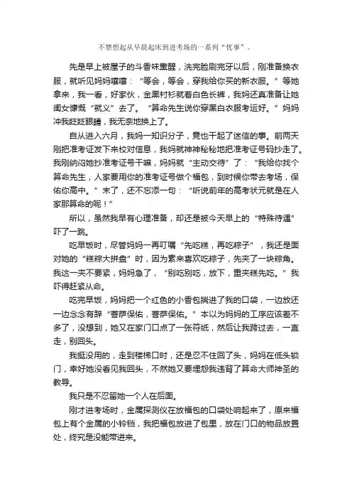 2012年江苏高考满分作文范文：忧与爱（2）